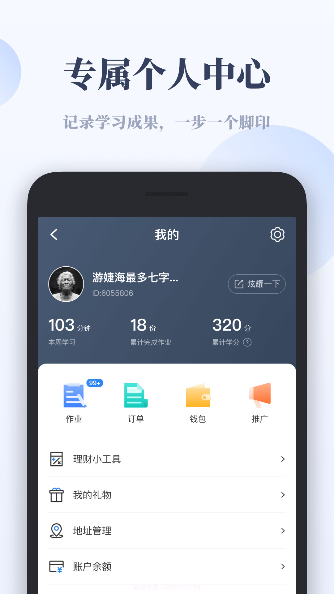 千聊教育平台截图1