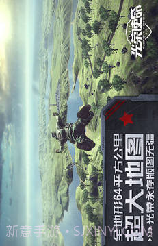 光荣使命：使命行动截图5