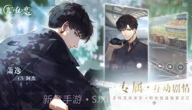 光与夜之恋国际版截图2 光与夜之恋国际版截图2