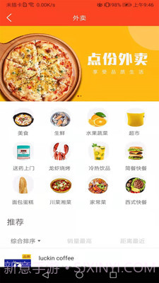 禾马同城截图2 禾马同城截图2