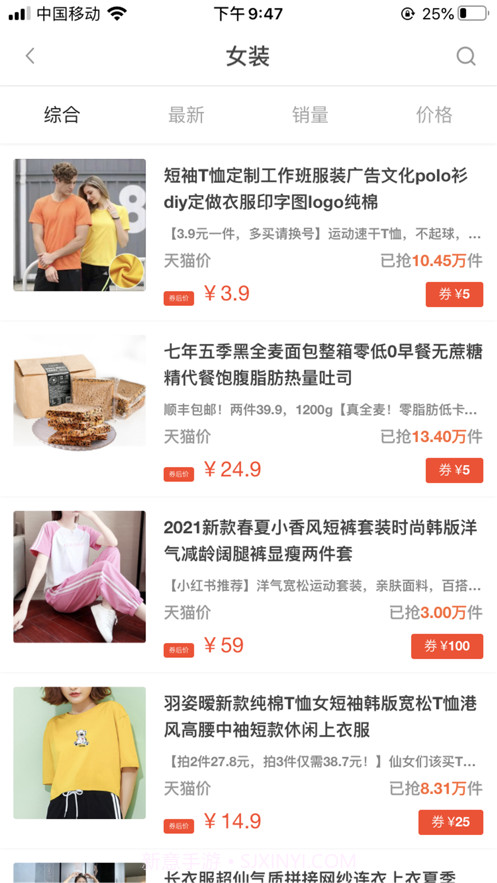 淘客优品截图1 淘客优品截图1