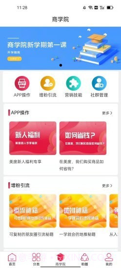 美度优享截图2 美度优享截图2