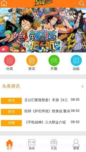 手乐手游游戏盒子截图2