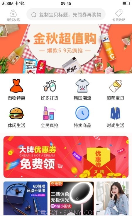 花生快报截图3 花生快报截图3