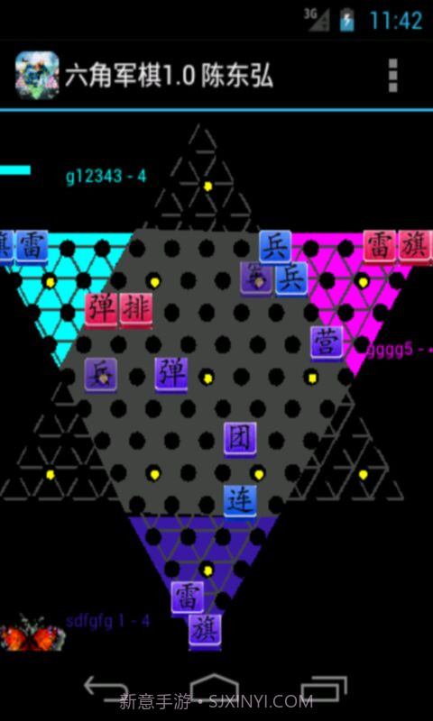 六角军棋截图4 六角军棋截图4