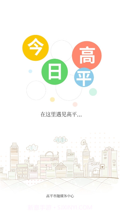 今日高平截图1 今日高平截图1
