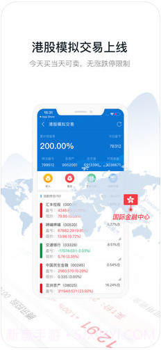 优顾炒股截图1 优顾炒股截图1