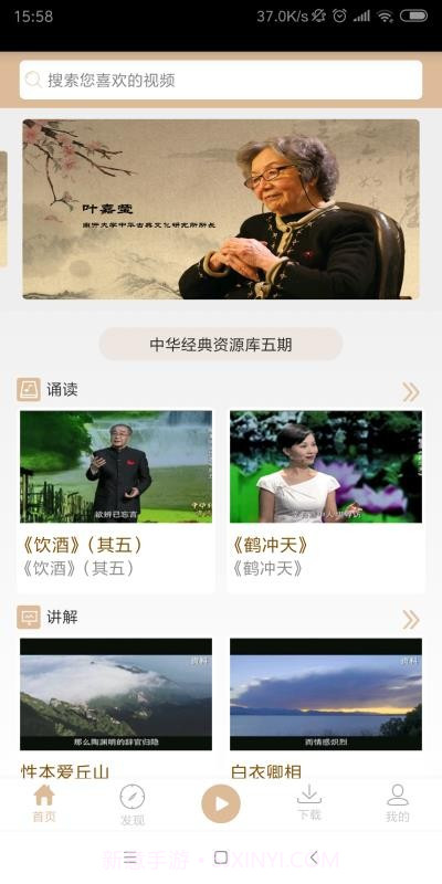 中华经典资源库截图4