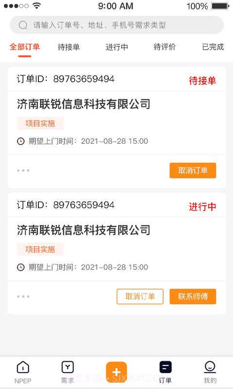 优众硬维截图2 优众硬维截图2