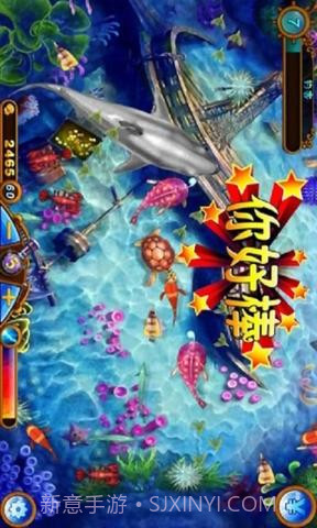 梦幻狂鲨截图2