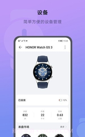 荣耀运动健康截图1 荣耀运动健康截图1
