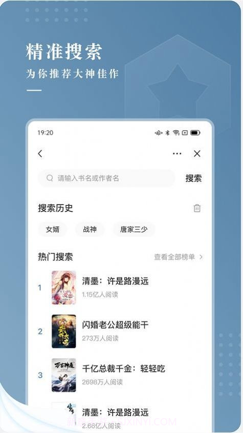 纵读小说截图1 纵读小说截图1