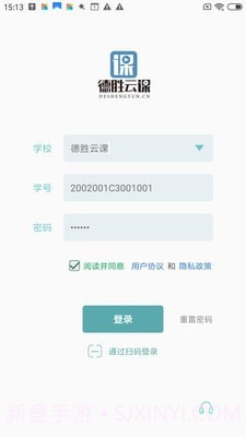 德胜云课截图1 德胜云课截图1