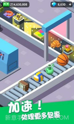 我快递送得超快截图1