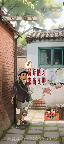 村口过庙会免广告版本截图3 村口过庙会免广告版本截图3