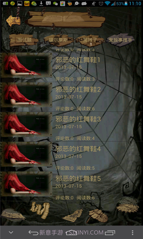 i怕怕夜店截图3 i怕怕夜店截图3