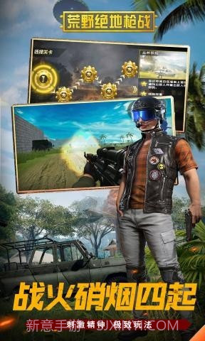 荒野绝地枪战截图4