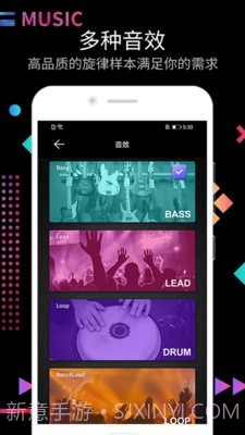 DJ节奏大师截图4
