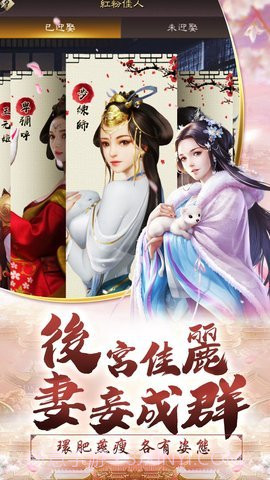 主公别碰我截图5