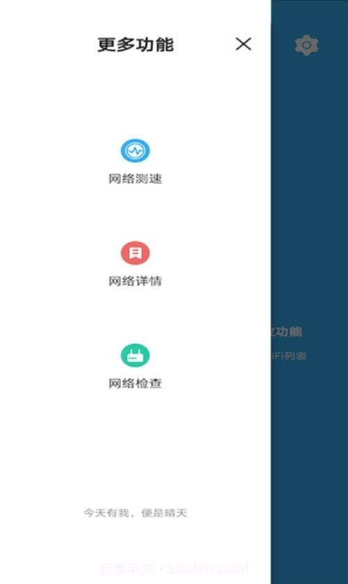 极速WiFi钥匙截图2