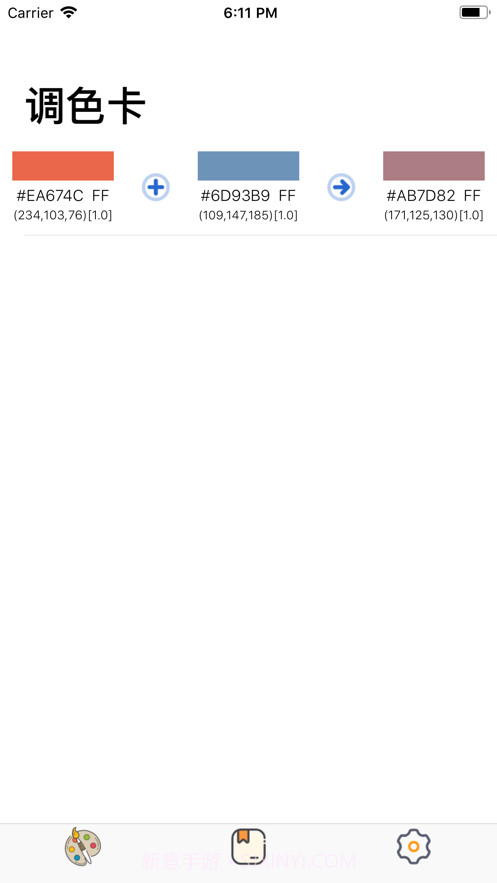 调色面板截图2 调色面板截图2