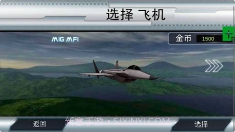 超级战机截图4 超级战机截图4