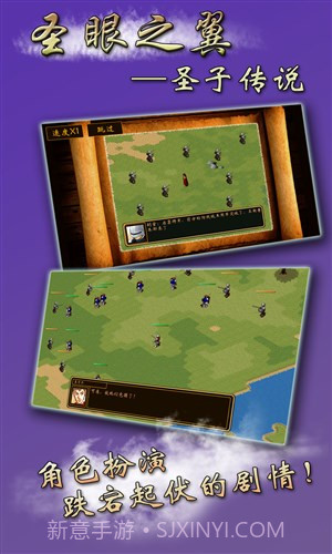 圣眼之翼-圣子传说截图1