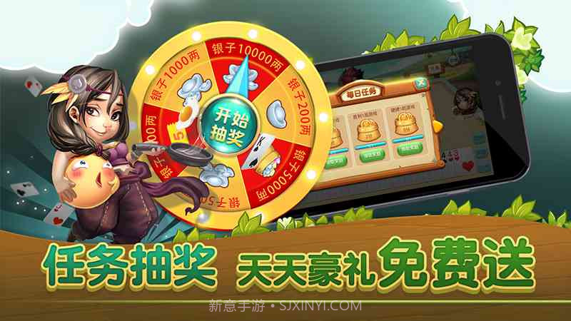 同城游打拱截图4 同城游打拱截图4