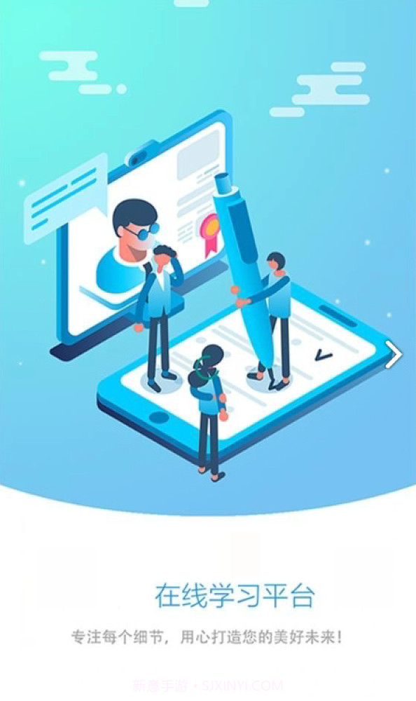 骏博网课系统截图1