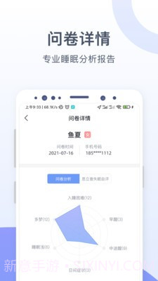 思立普医疗截图2
