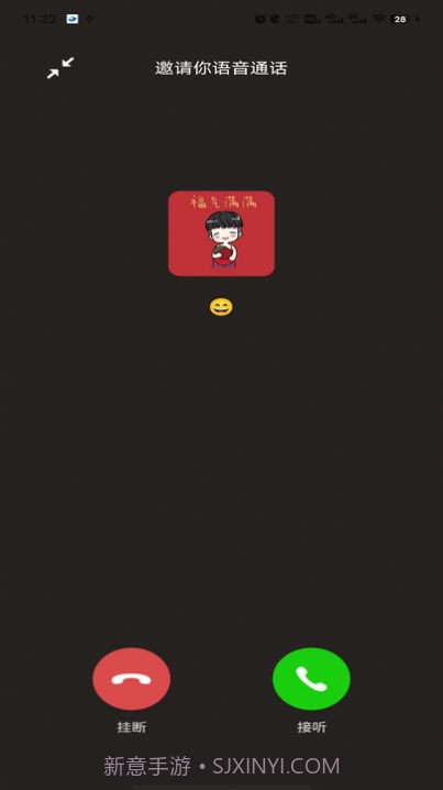 模拟来电社恐版截图1