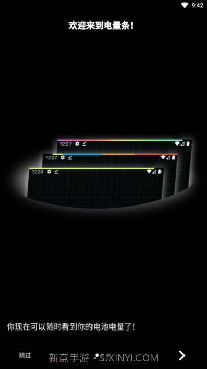 仿ios电量状态栏工具截图4 仿ios电量状态栏工具截图4