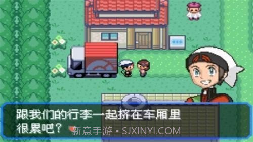 口袋妖怪究极绿宝石6.5截图1 口袋妖怪究极绿宝石6.5截图1