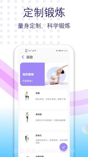 健身有氧运动截图3 健身有氧运动截图3