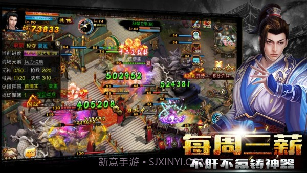 新征战百度版截图5 新征战百度版截图5