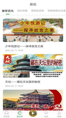 格格龙故事口袋截图4 格格龙故事口袋截图4