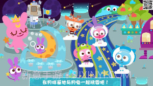 泡泡小镇宇宙截图3 泡泡小镇宇宙截图3