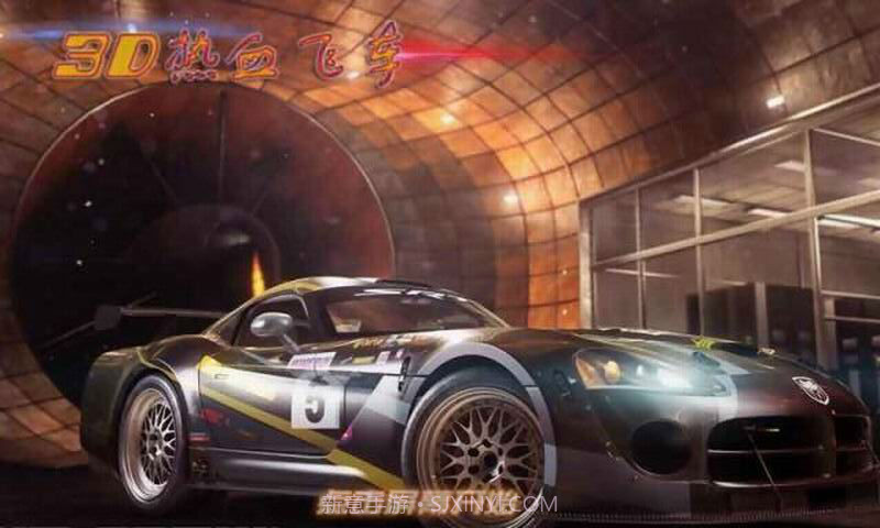 3D热血飞车截图1