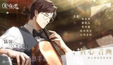 光与夜之恋国际版截图1 光与夜之恋国际版截图1