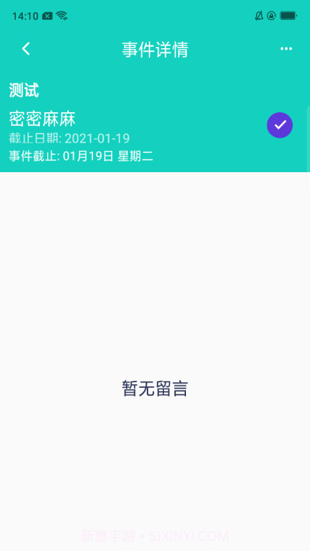 强行者截图4 强行者截图4