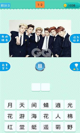 疯狂猜歌游戏截图2 疯狂猜歌游戏截图2