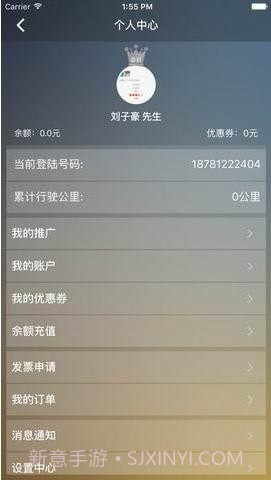 优优代驾截图4 优优代驾截图4