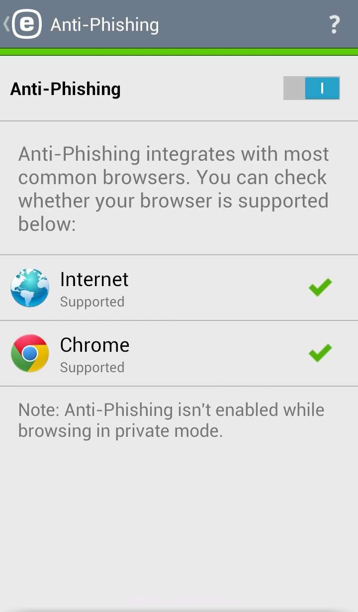 ESET 安全管家截图4