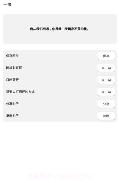 一句彩虹屁截图4 一句彩虹屁截图4