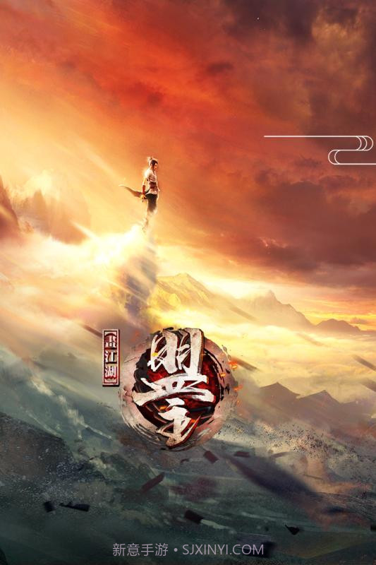 画江湖盟主:侠岚篇截图5 画江湖盟主:侠岚篇截图5