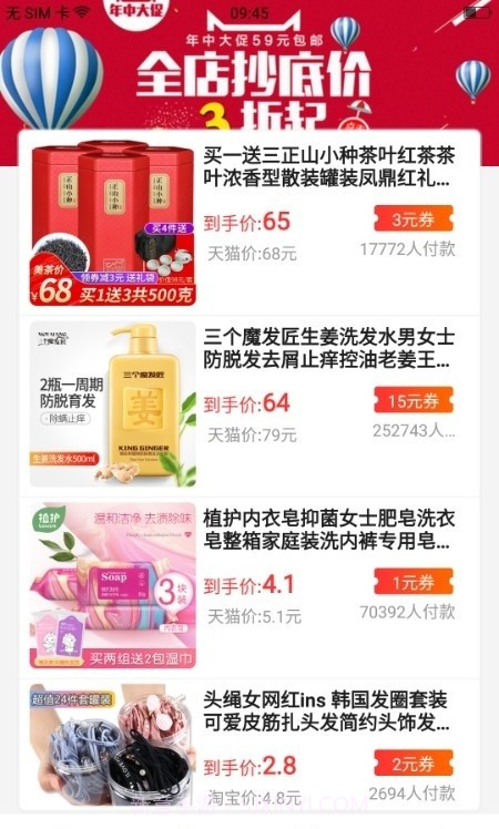 花生快报截图1 花生快报截图1