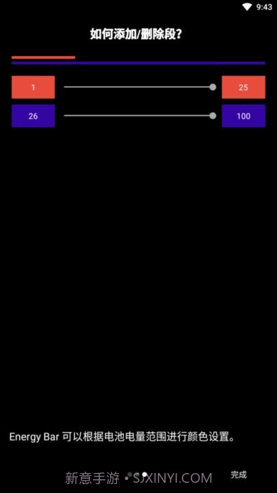 仿ios电量状态栏工具截图2 仿ios电量状态栏工具截图2