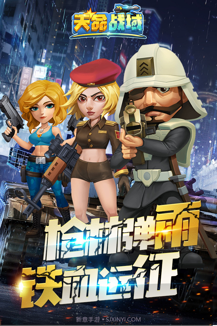 天命战域截图1 天命战域截图1