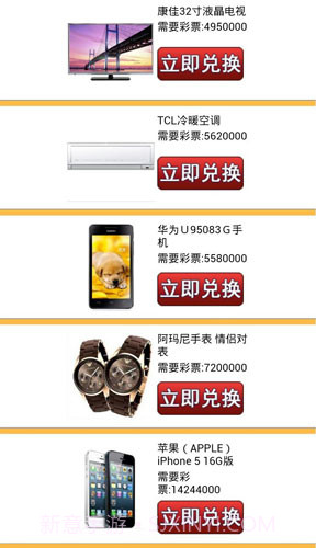 天天嘉年华截图6 天天嘉年华截图6