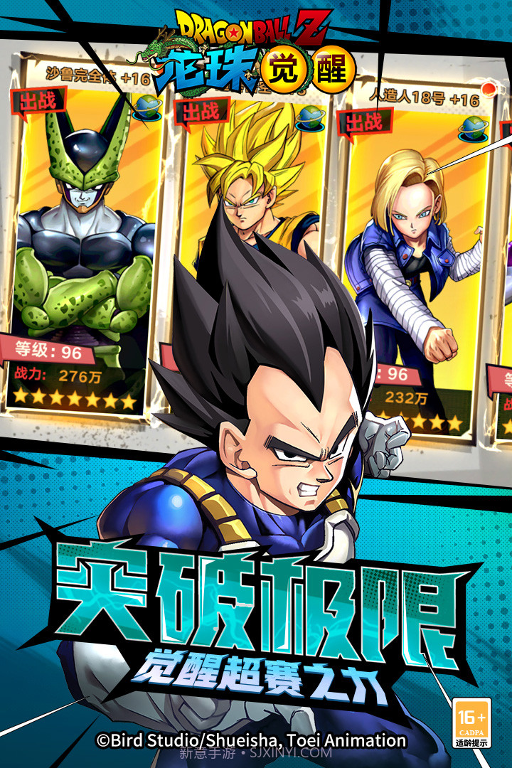 龙珠觉醒激战宇宙截图3